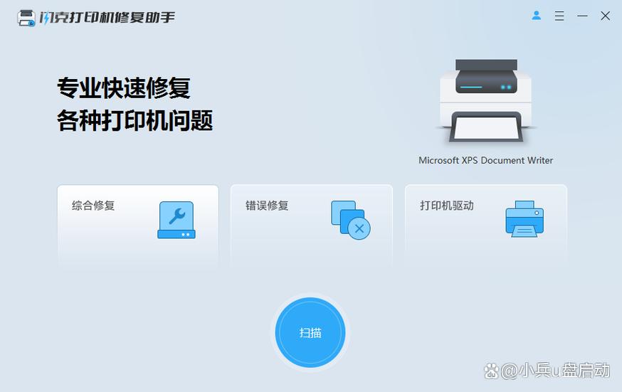 打印机有纸显示纸盒空缩略图