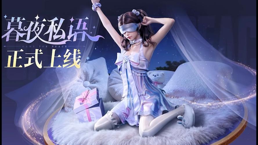 和平精英2020新皮肤缩略图