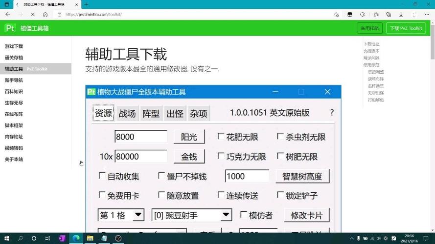 pak解包工具安卓版缩略图