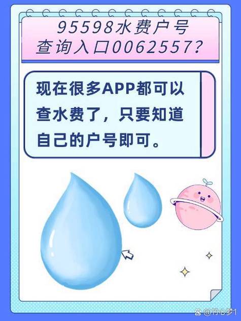 查询水费明细在哪里查游戏截图