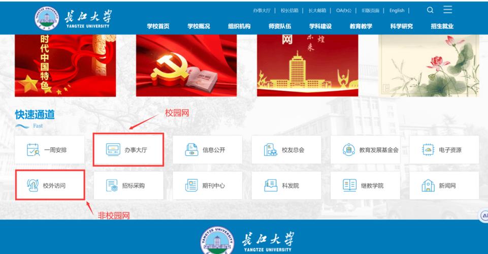 长江大学教务处新系统缩略图