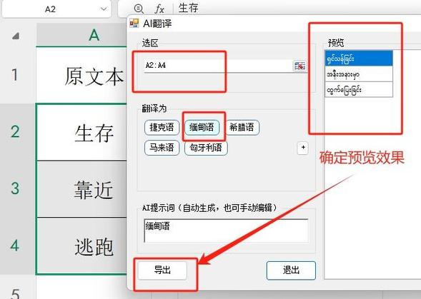 缅甸语音翻译中文翻译器缩略图