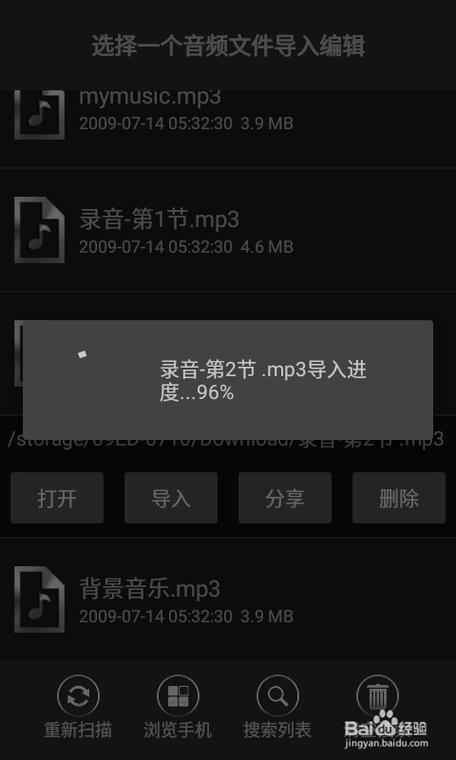 手机录音怎么添加背景音乐缩略图