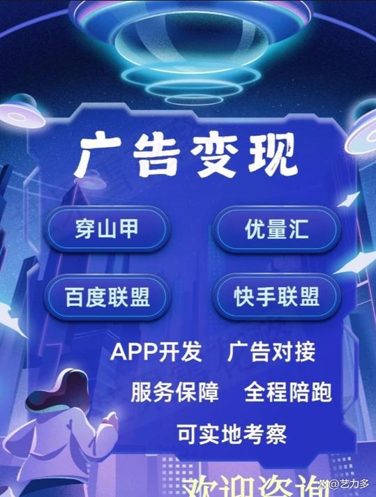 广告联盟推广赚钱游戏截图