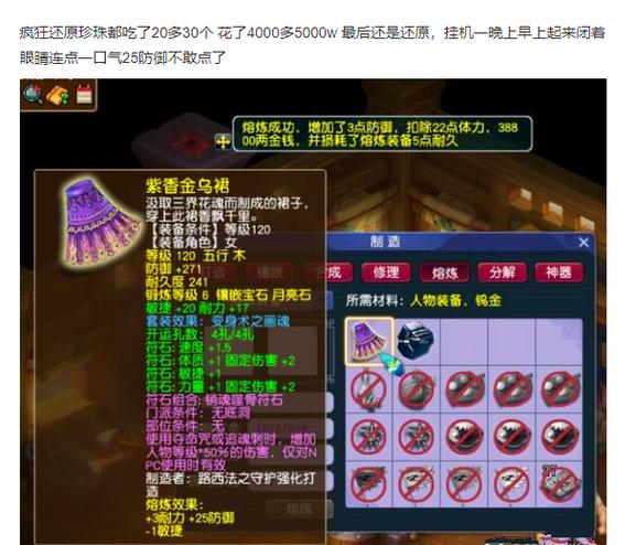 熔炼梦幻西游缩略图