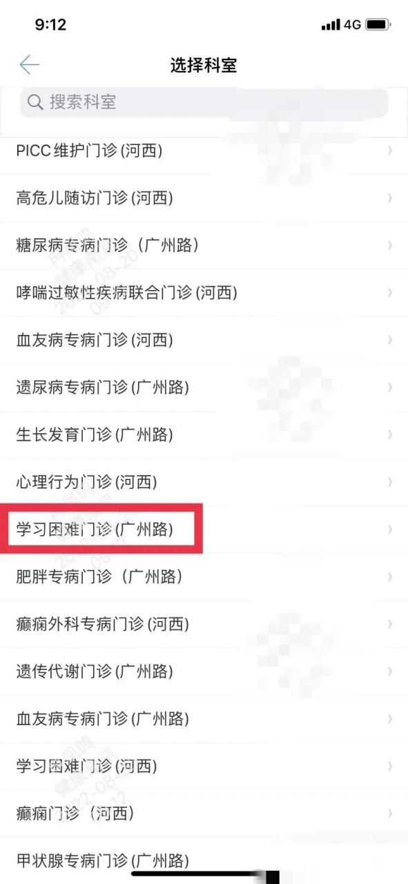 南京儿童医院挂号预约游戏截图