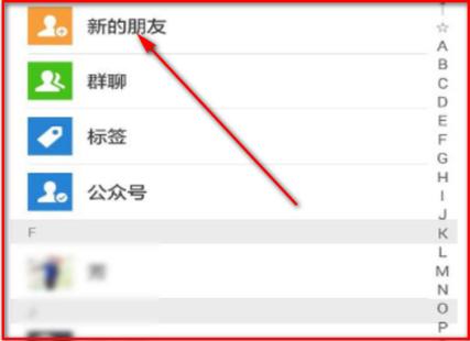 添加已过期好友的步骤缩略图