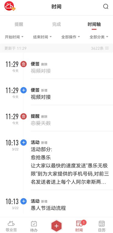 vivo便签误删恢复缩略图