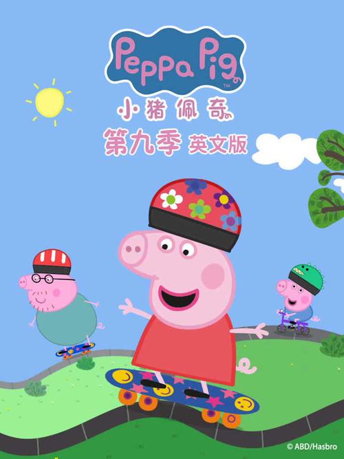 小猪佩奇小猪佩奇图标