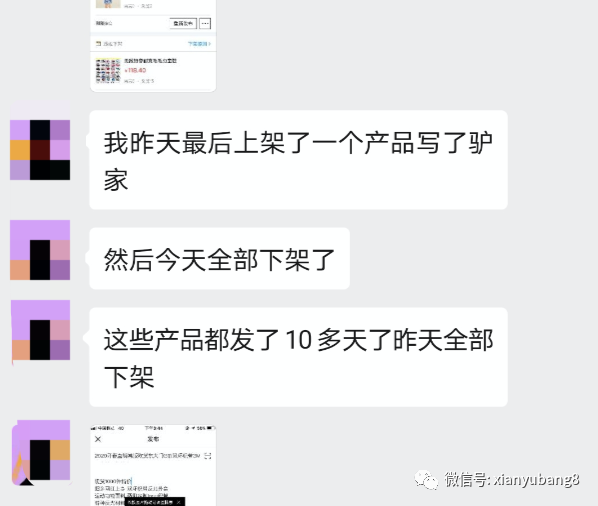 闲鱼拍卖规则游戏截图