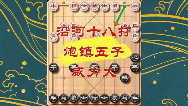 象棋ai辅助下棋缩略图