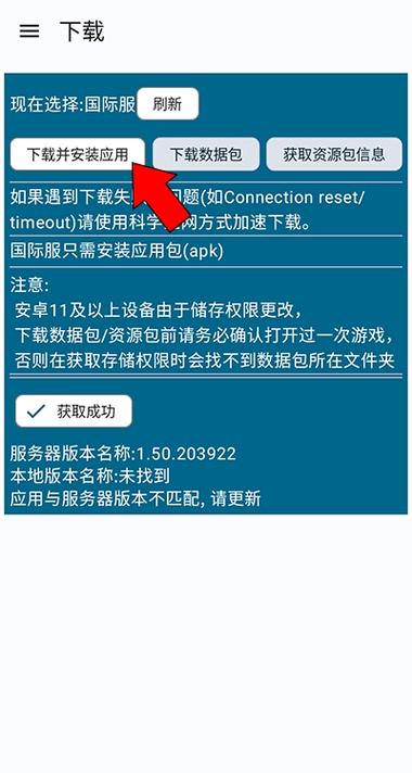 资源下载神器安卓版缩略图