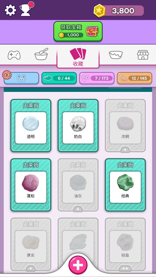 彩泥史莱姆模拟器缩略图