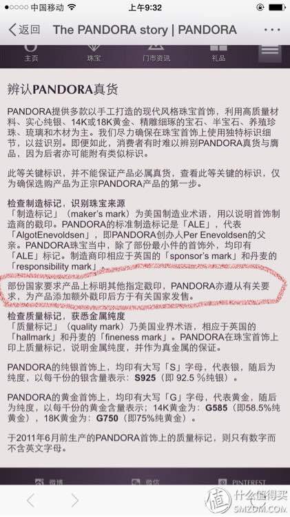 潘多拉s925ale多少钱缩略图