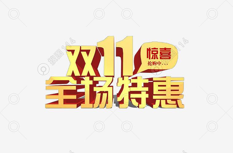 购物特惠商城官网缩略图