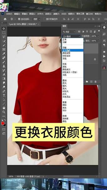 手机软件给衣服换颜色游戏截图