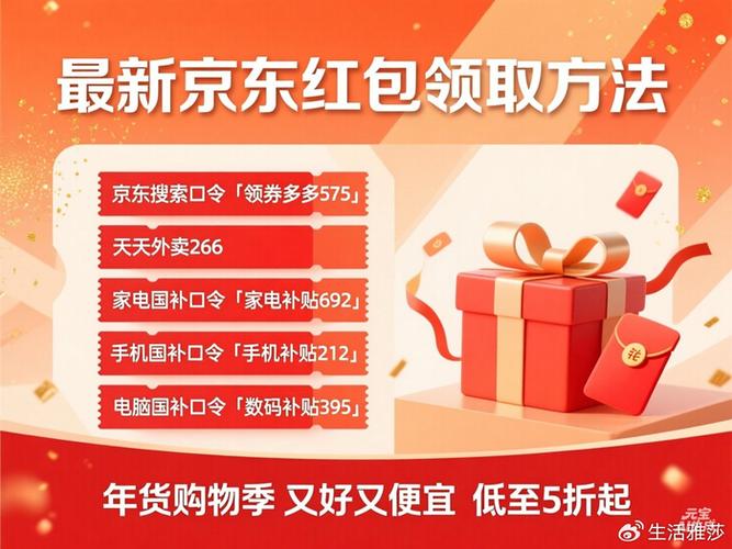 京东每天3个红包怎么领图标