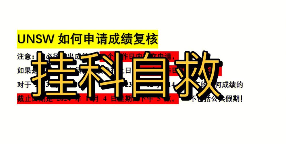 大学毕业挂科怎么办缩略图