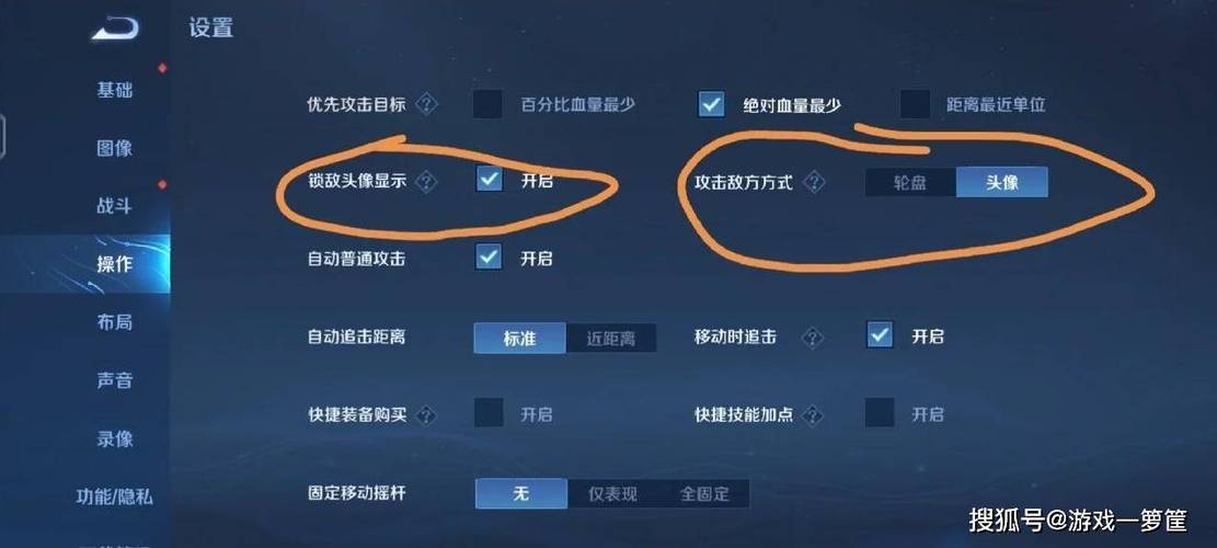 王者荣耀方向键怎么调小一点缩略图
