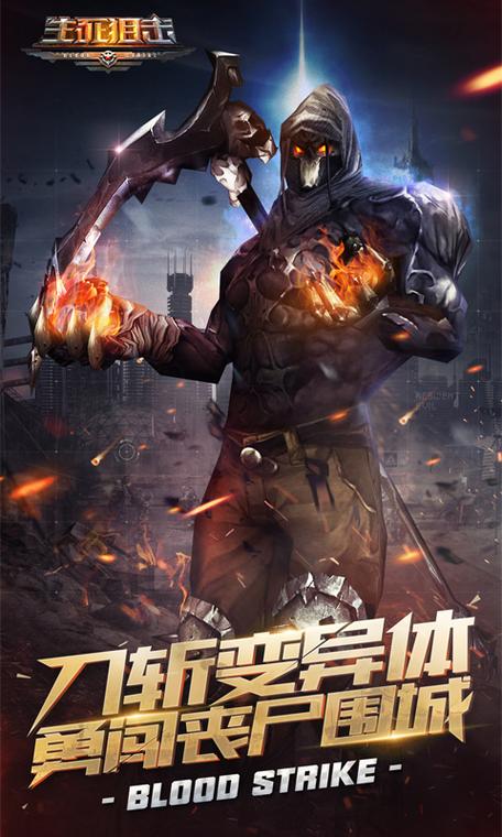 生死狙击下载最新版本游戏截图