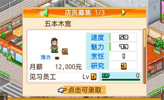吃货大食堂攻略菜谱缩略图