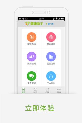 health2官方下载缩略图