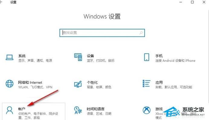 笔记本电脑怎么取消pin码登录游戏截图