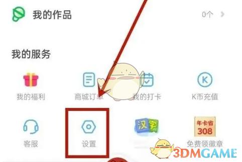 爱多分家长怎么解绑缩略图