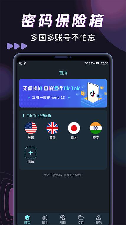 tiktok旧版本下载缩略图