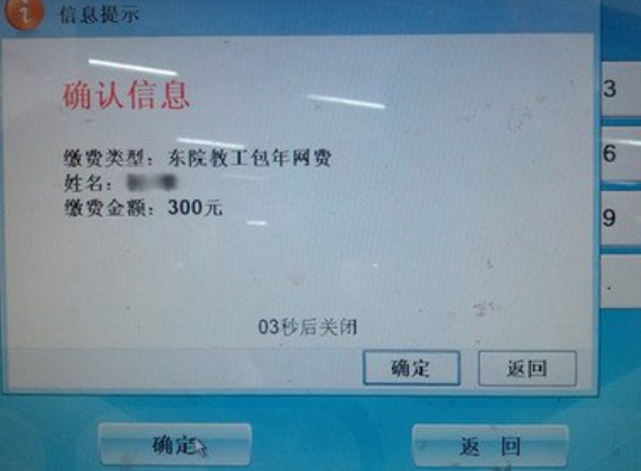 银行卡显示圈存是什么意思游戏截图