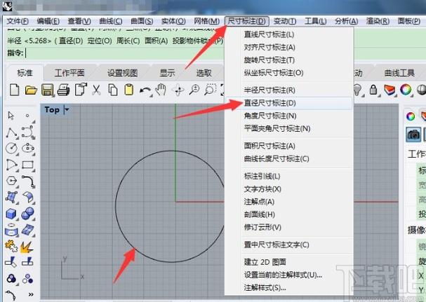 犀牛软件教程缩略图