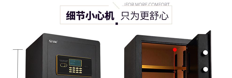 全能保险柜售后电话24小时游戏截图