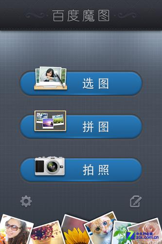 百度魔图官网缩略图