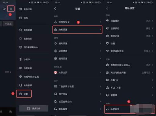 抖音的功能和使用方法缩略图