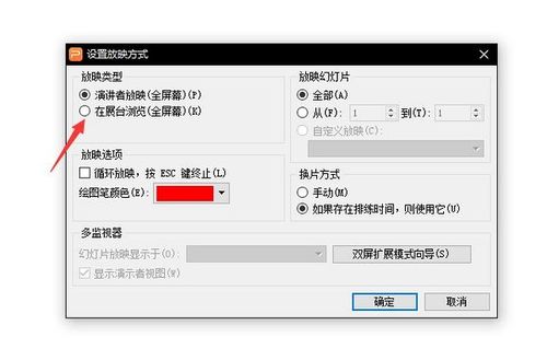 ppt鼠标滚轮不能翻页缩略图