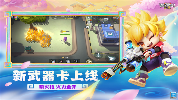 逃跑吧!少年下载360版本缩略图