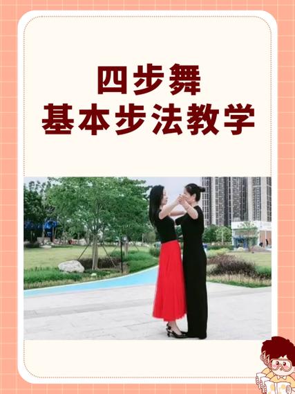 新手学跳舞一步一步的简单舞缩略图