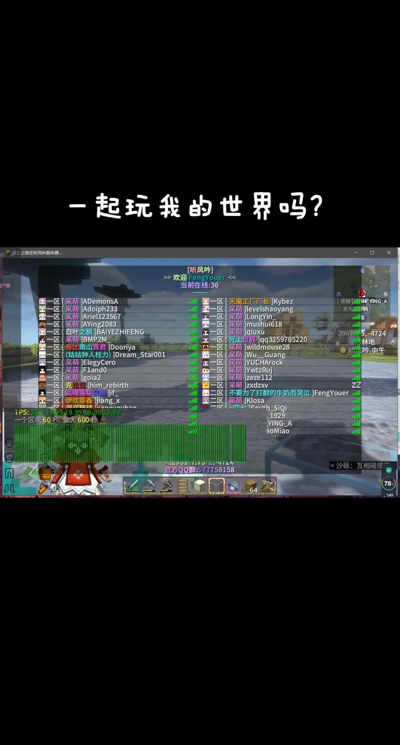 我的世界可以几个人一起玩吗缩略图
