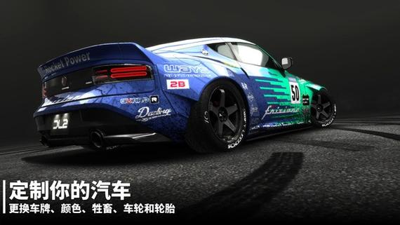 漂移传奇2破解版缩略图