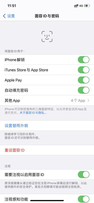 拼多多的苹果x无面容可以买吗游戏截图