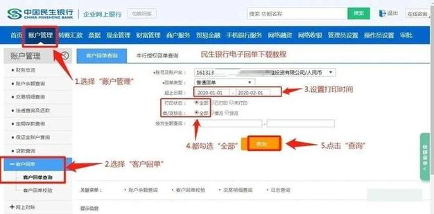 银行对公账户转账时间游戏截图