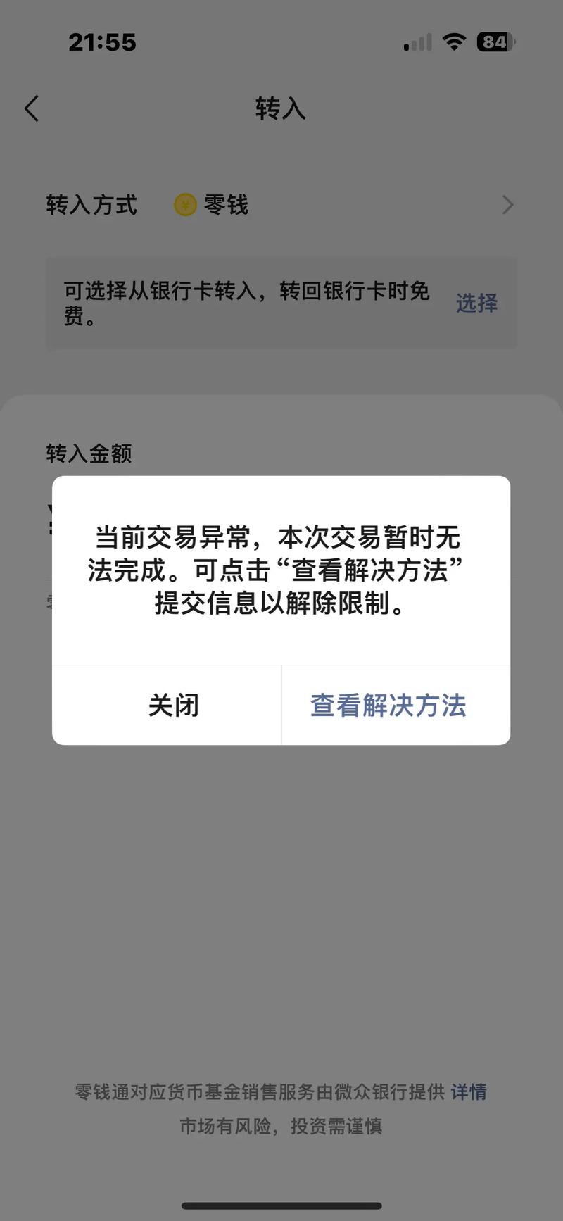 为什么派派提现不了缩略图
