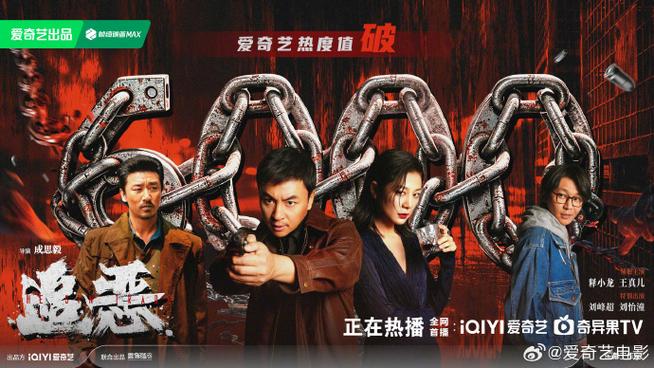 《追恶》免费观看中文版缩略图