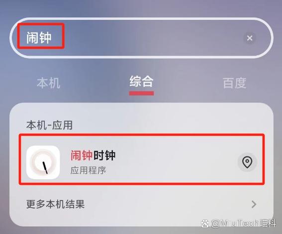 苹果如何添加时钟小组件缩略图