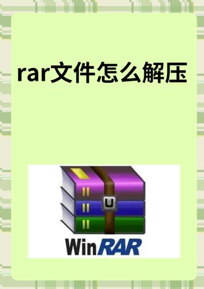 苹果手机如何解压rar缩略图