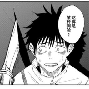 咒术回战漫画0卷缩略图