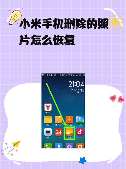 小米照片小组件游戏截图