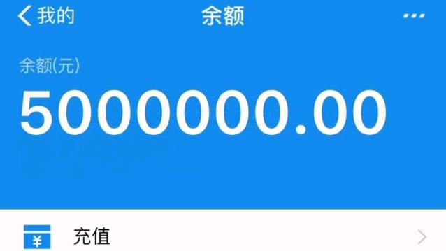 支付宝收钱余额没到账缩略图