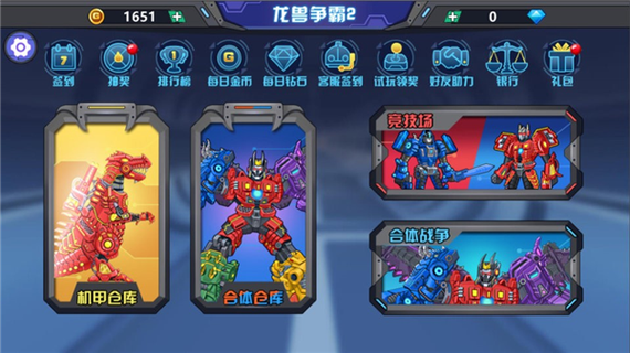 龙兽争霸破解版无限游戏截图