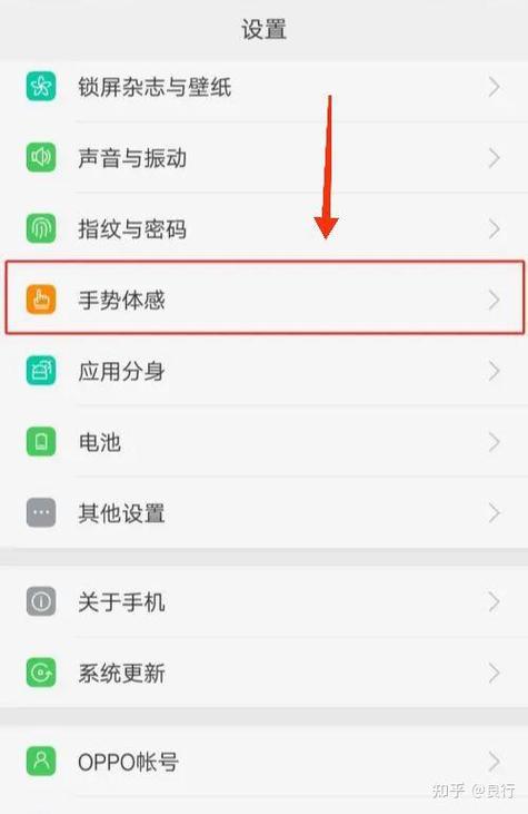 oppor9截屏设置在哪里缩略图